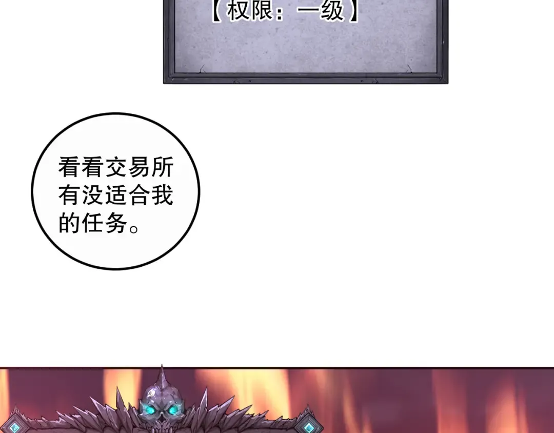 002话：骷髅战士！ 第191页