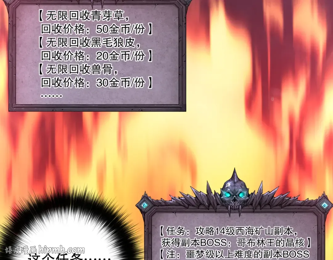 002话：骷髅战士！ 第192页