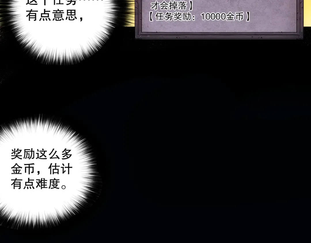 002话：骷髅战士！ 第193页