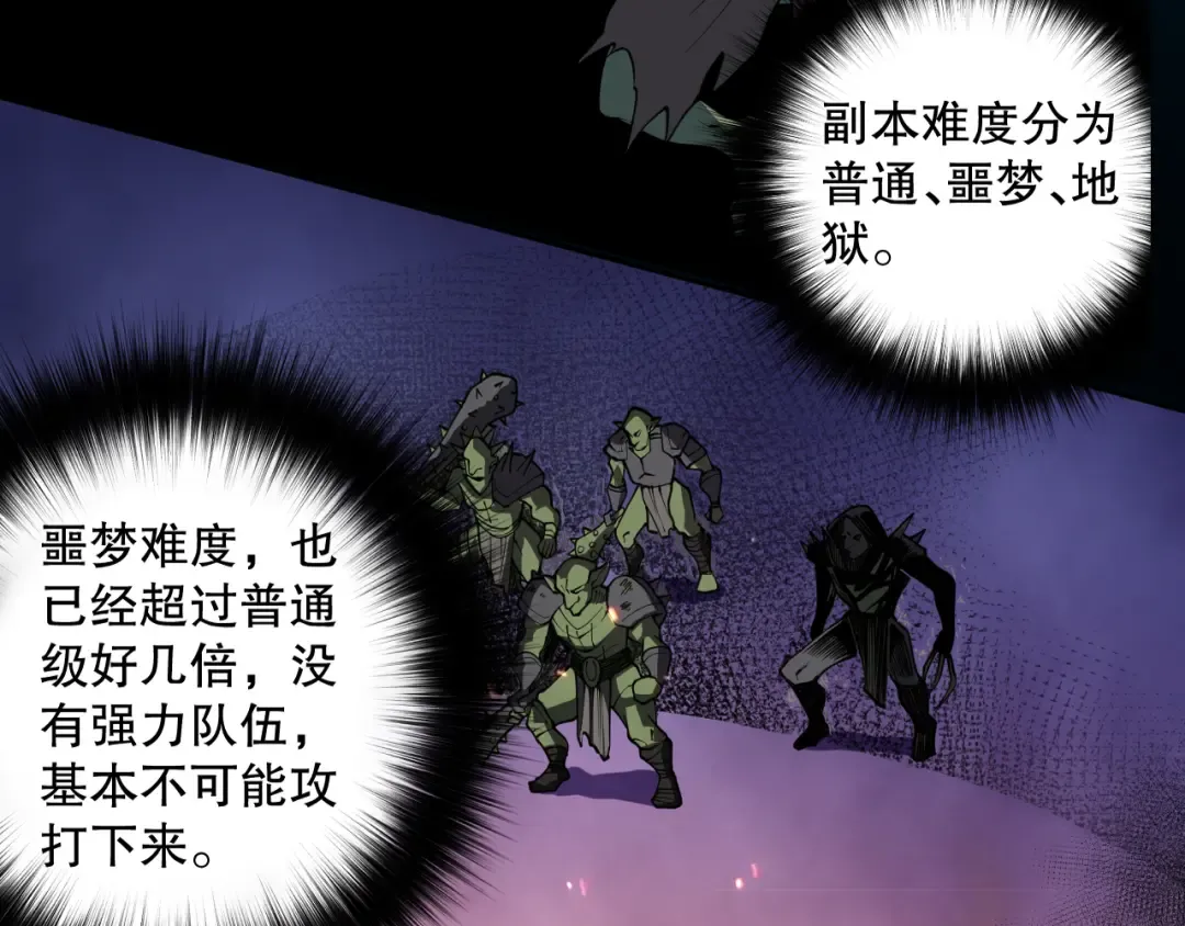 002话：骷髅战士！ 第195页