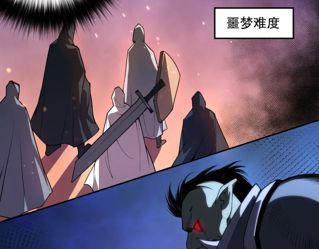 002话：骷髅战士！ 第196页