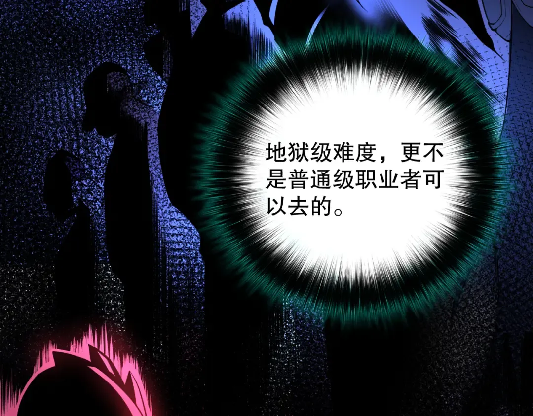 002话：骷髅战士！ 第198页