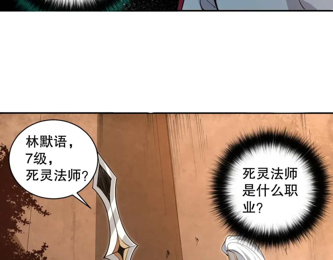 002话：骷髅战士！ 第201页