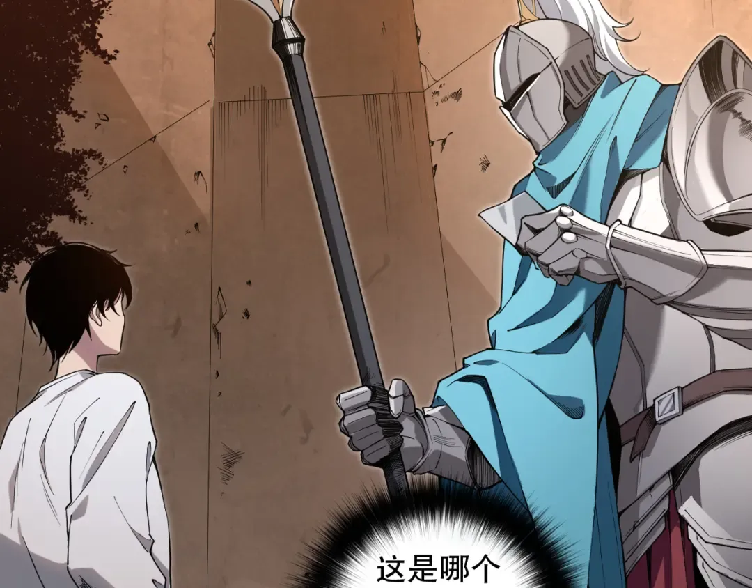 002话：骷髅战士！ 第202页