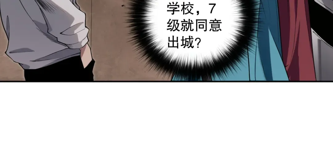 002话：骷髅战士！ 第203页