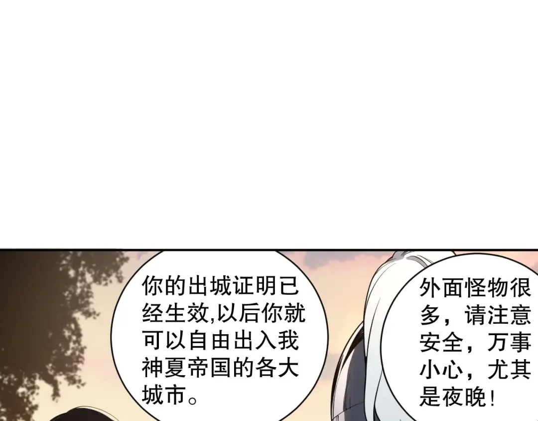 002话：骷髅战士！ 第204页