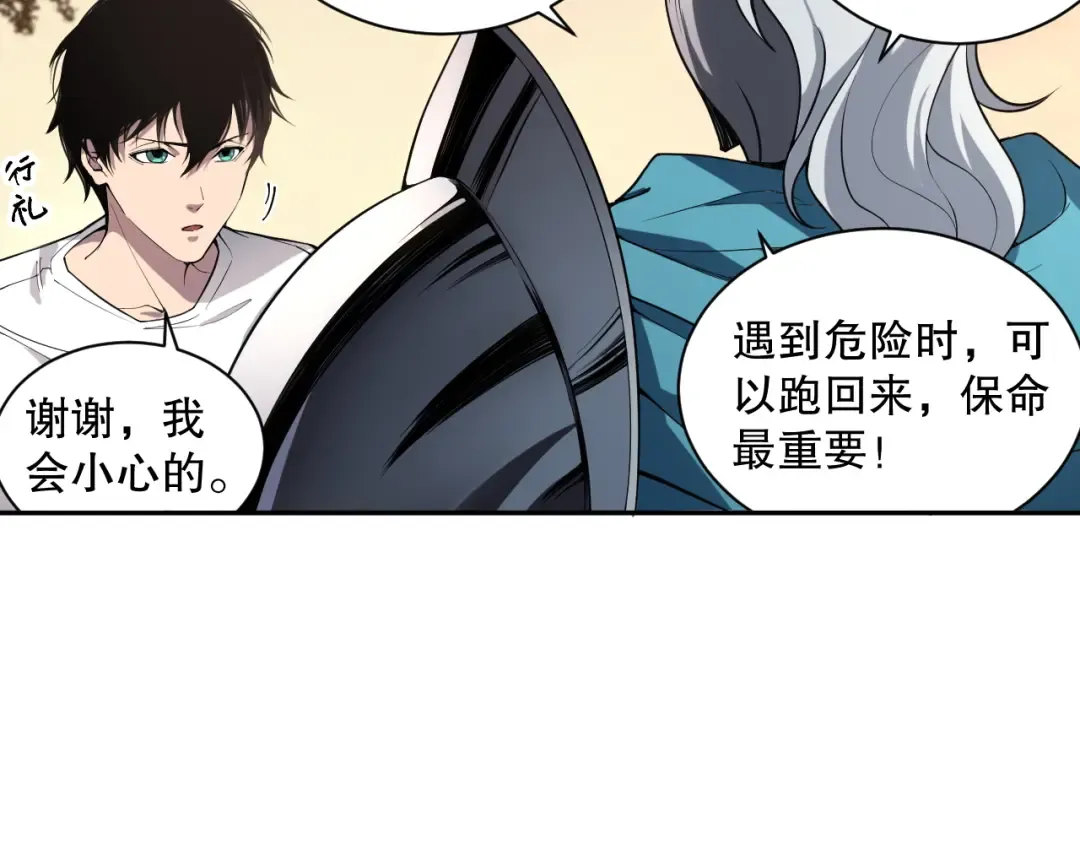 002话：骷髅战士！ 第205页