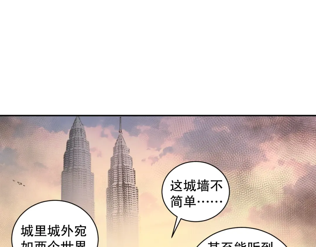 002话：骷髅战士！ 第206页