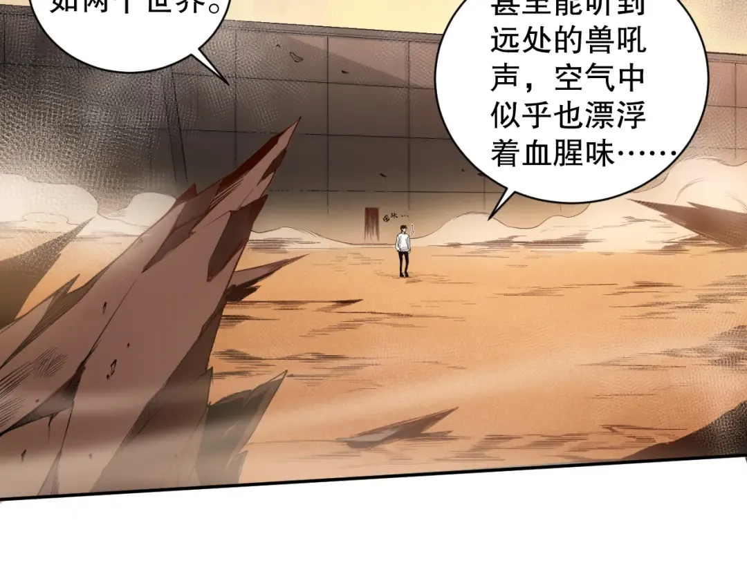 002话：骷髅战士！ 第207页
