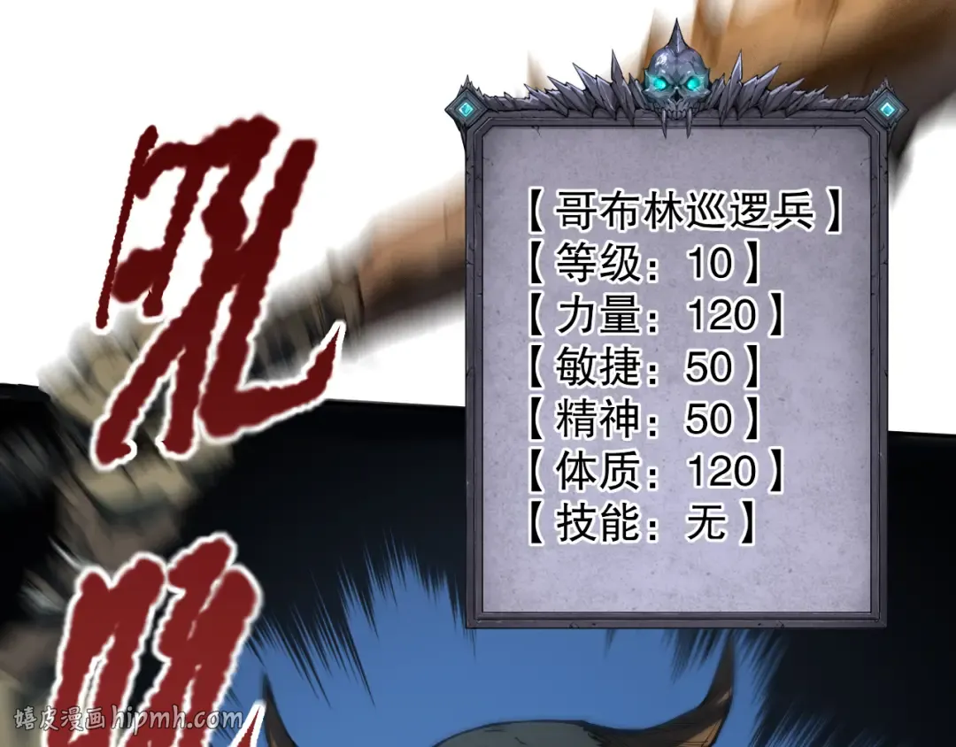 002话：骷髅战士！ 第216页