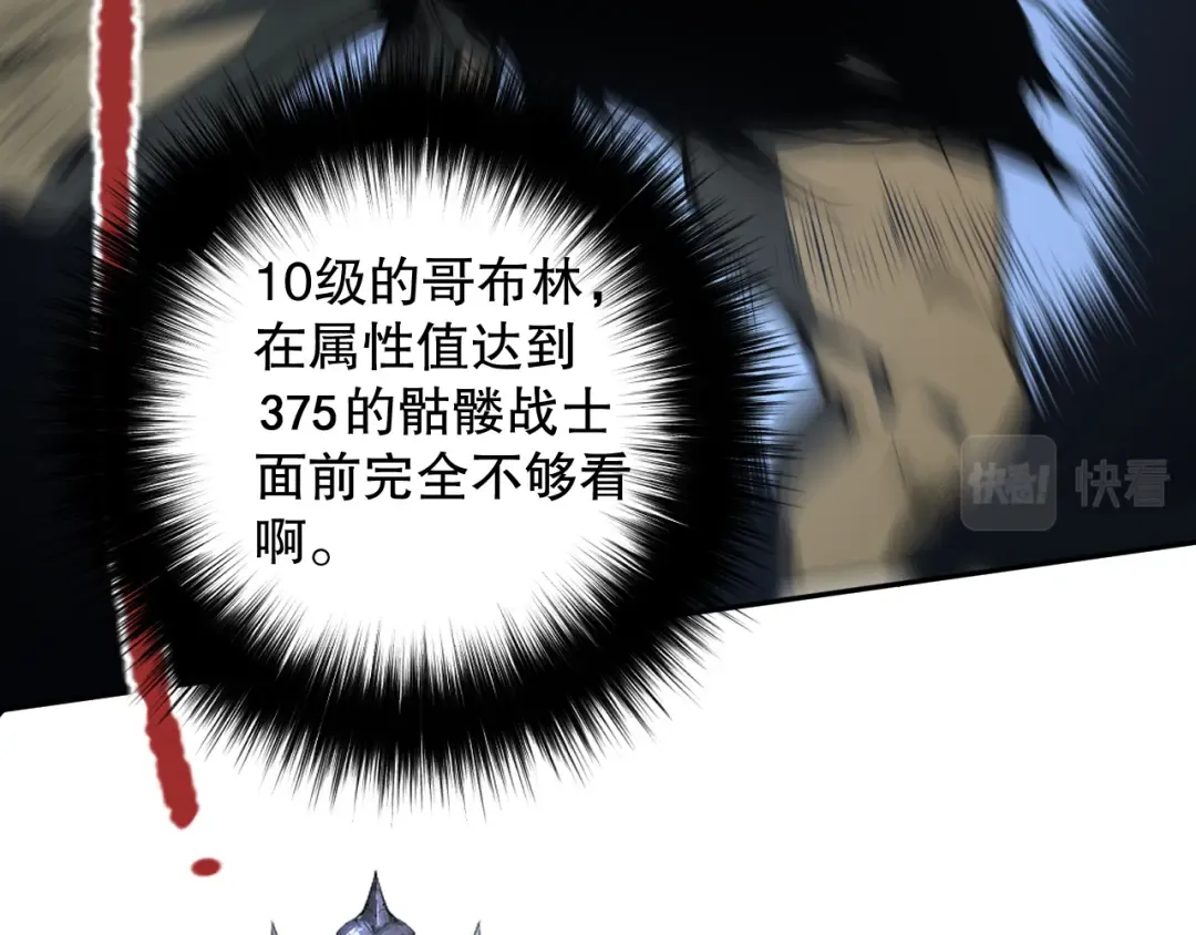 002话：骷髅战士！ 第218页