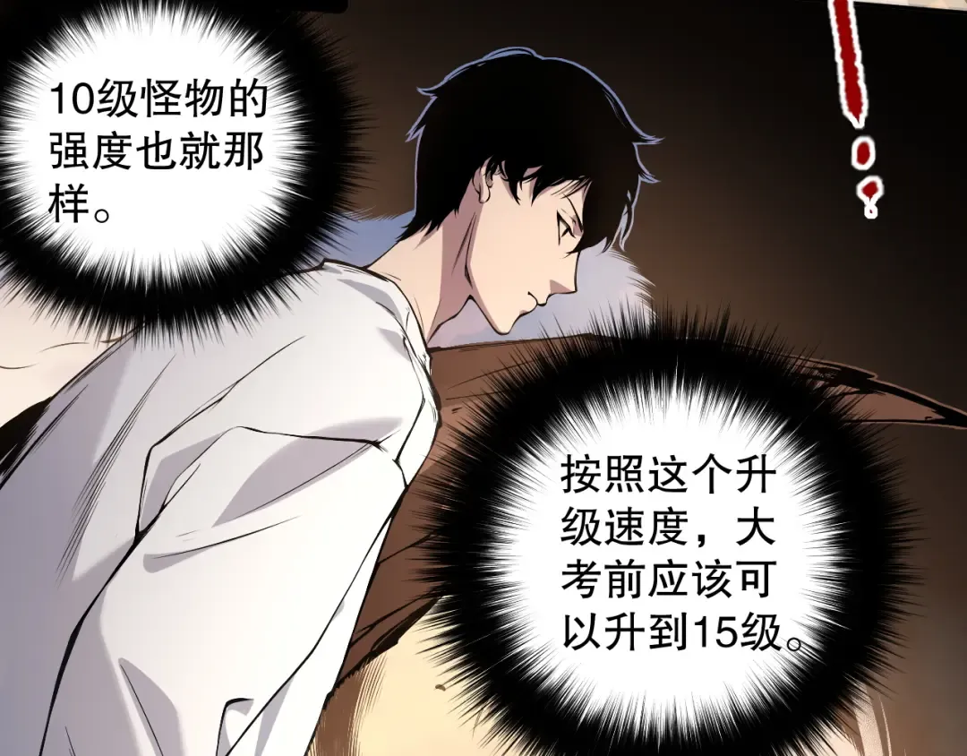 002话：骷髅战士！ 第226页