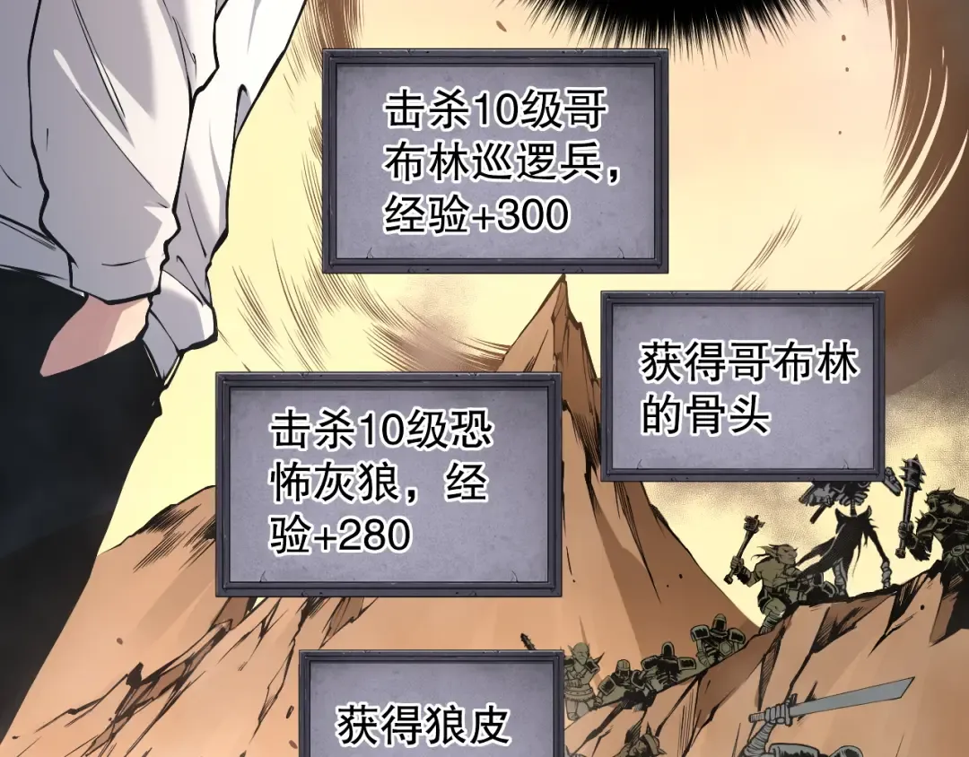 002话：骷髅战士！ 第227页