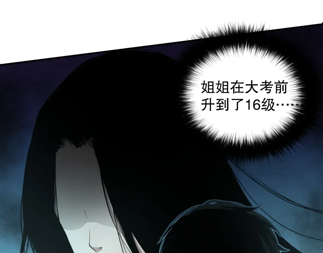002话：骷髅战士！ 第229页