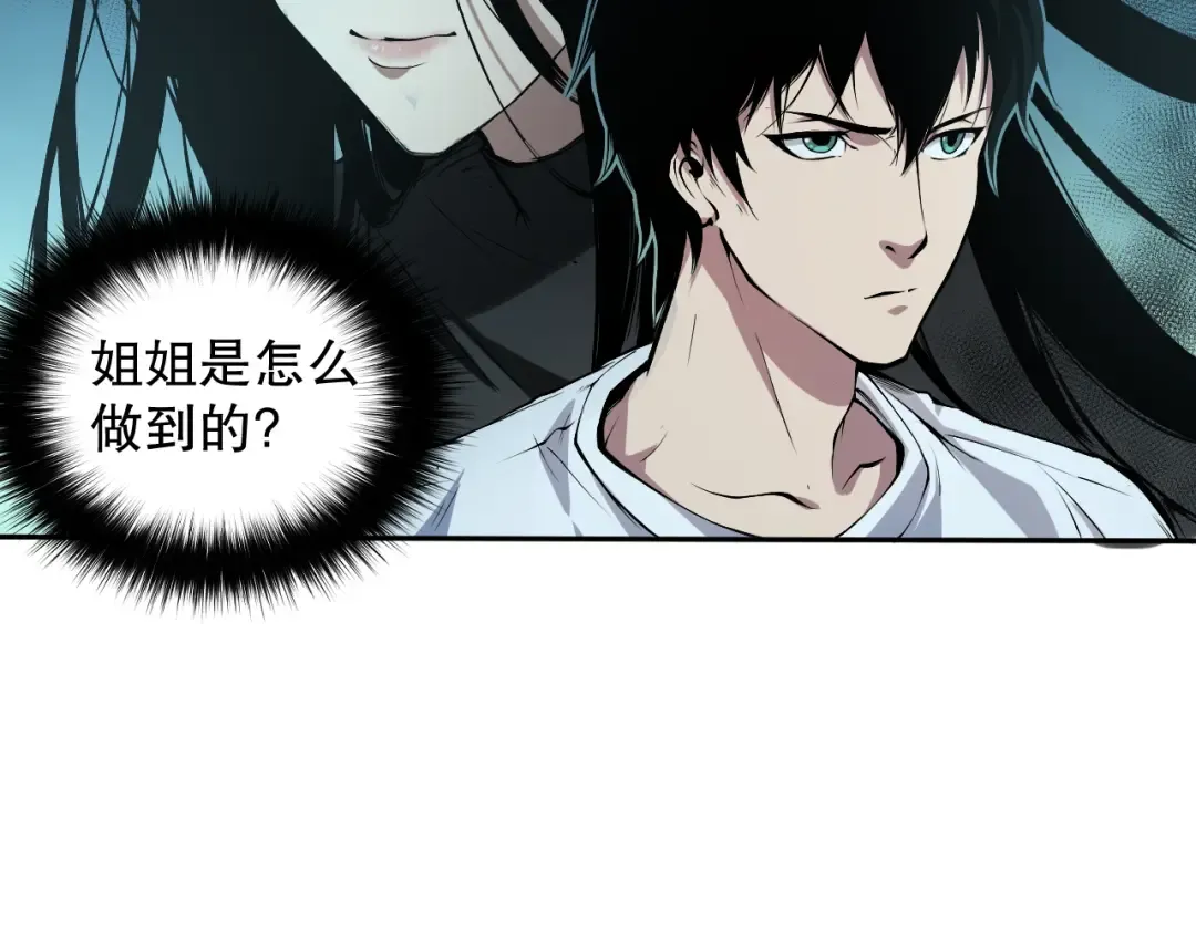 002话：骷髅战士！ 第230页