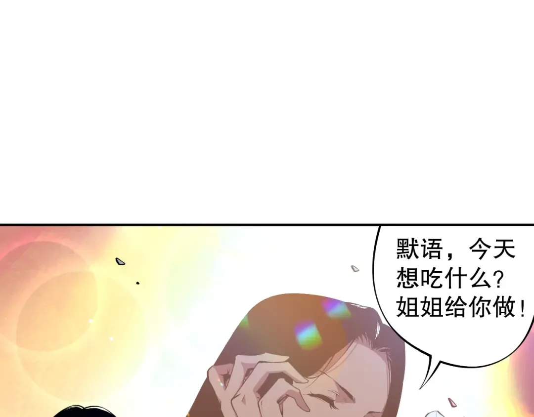 002话：骷髅战士！ 第231页