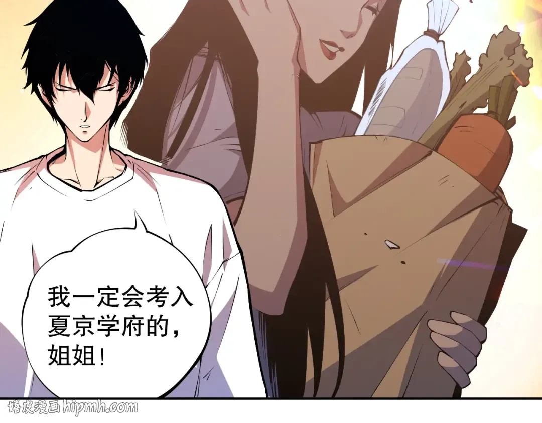 002话：骷髅战士！ 第232页