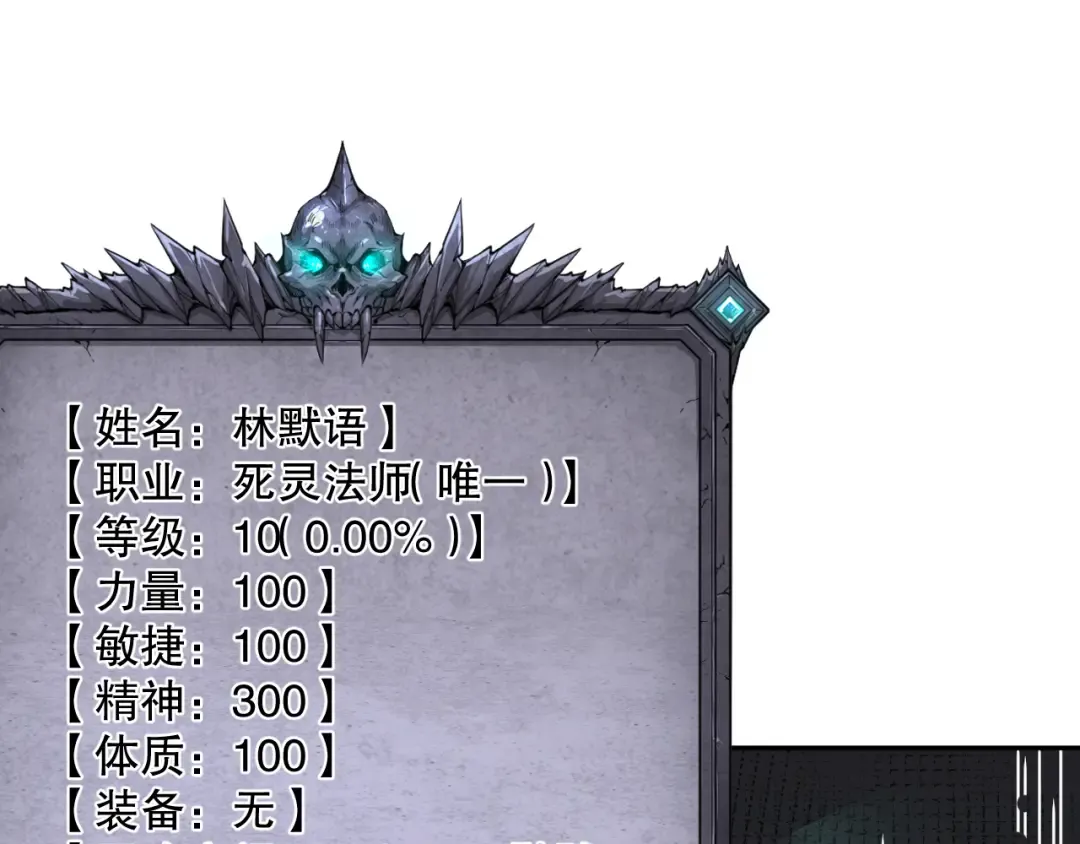 002话：骷髅战士！ 第233页