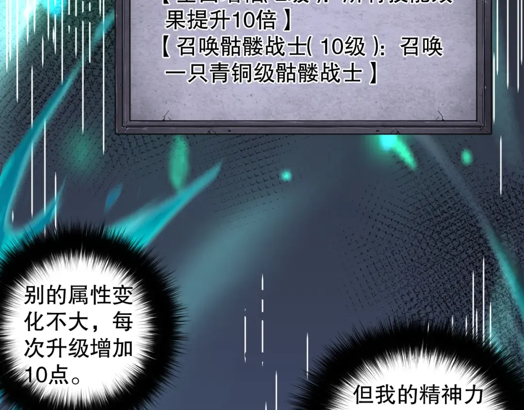 002话：骷髅战士！ 第235页