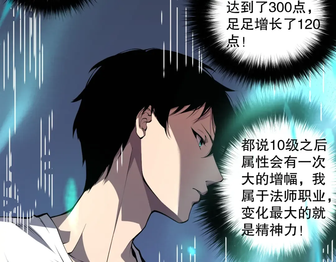 002话：骷髅战士！ 第236页