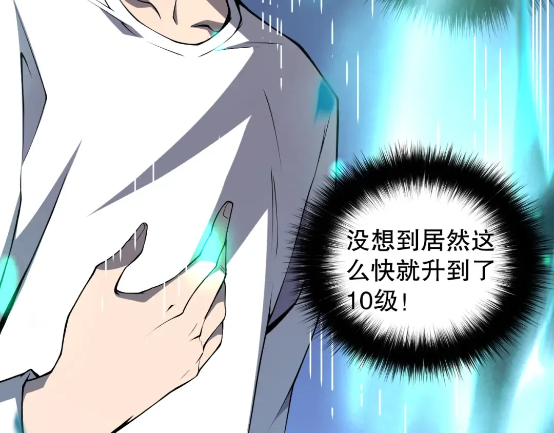 002话：骷髅战士！ 第237页