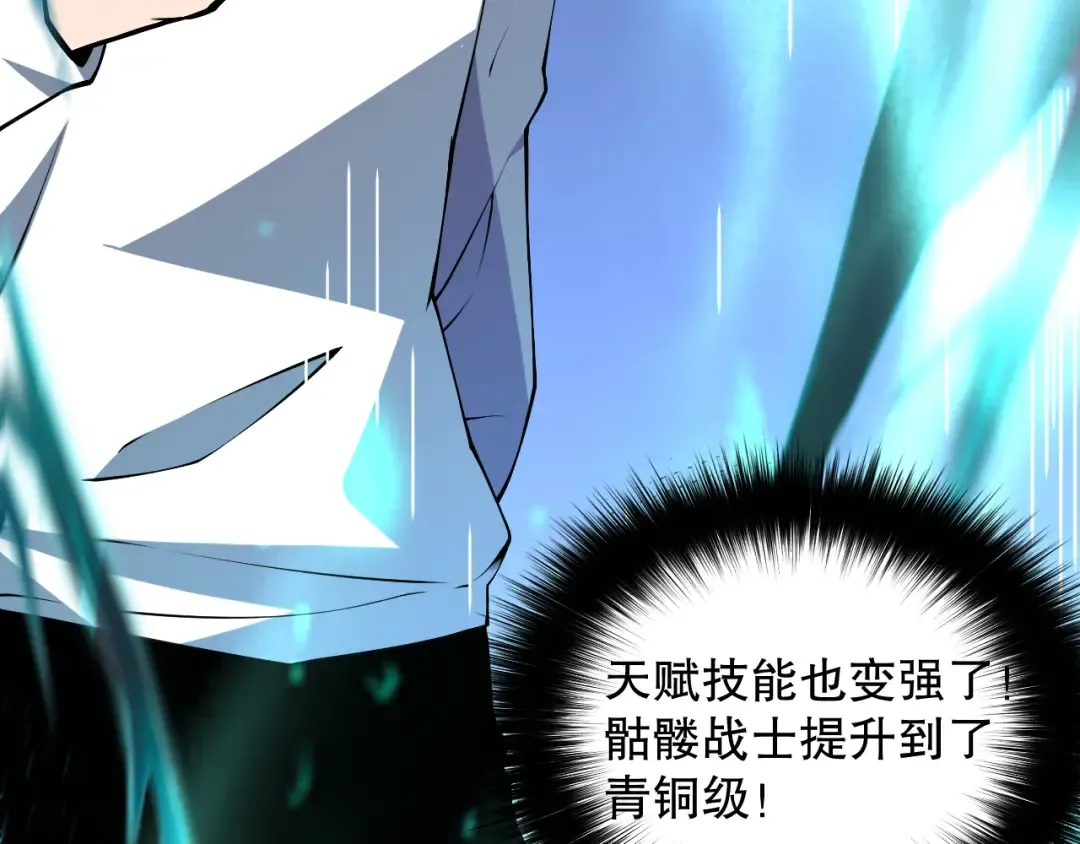 002话：骷髅战士！ 第238页