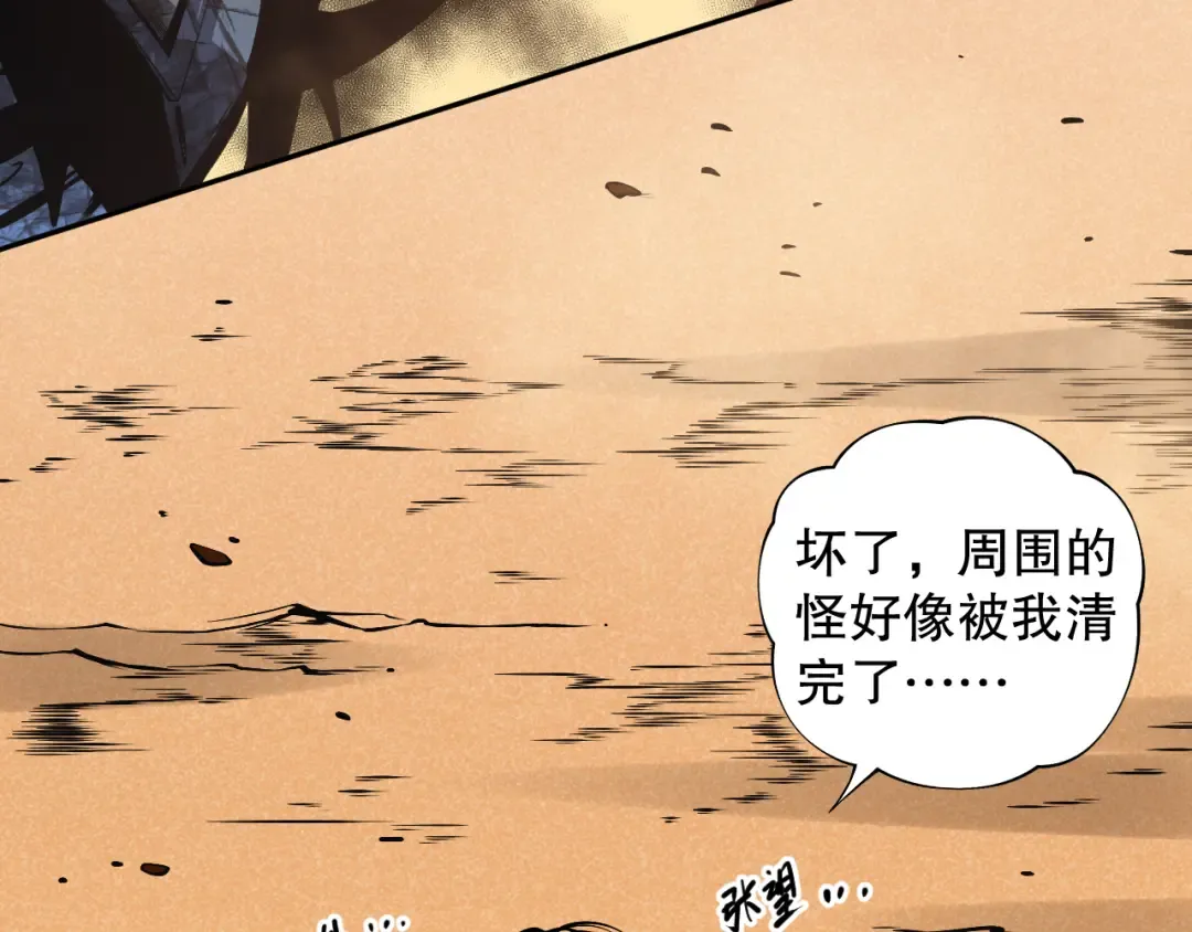 002话：骷髅战士！ 第247页