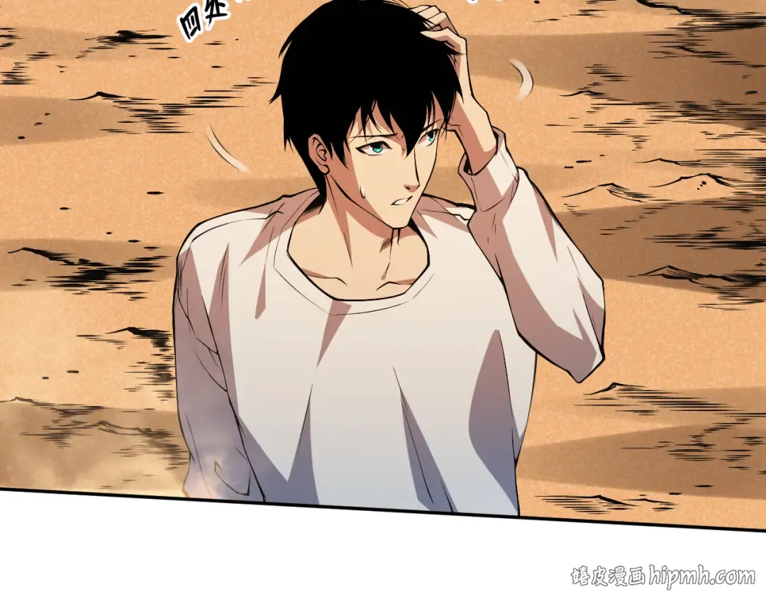 002话：骷髅战士！ 第248页