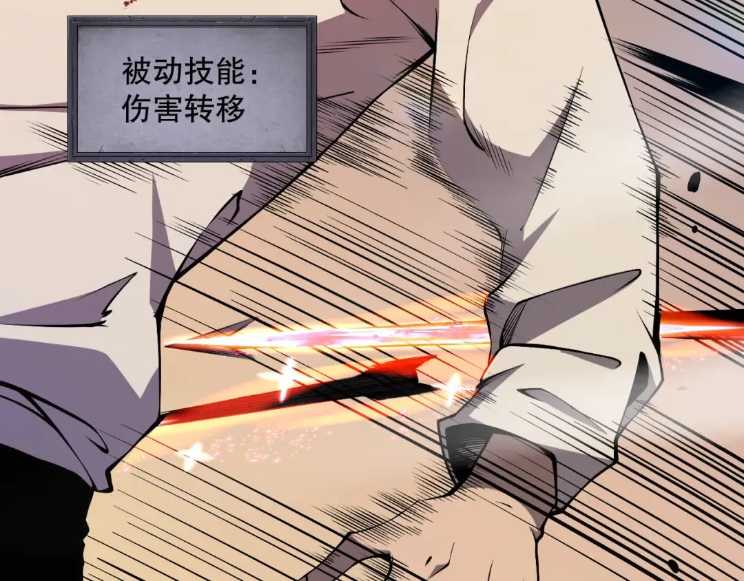 002话：骷髅战士！ 第254页