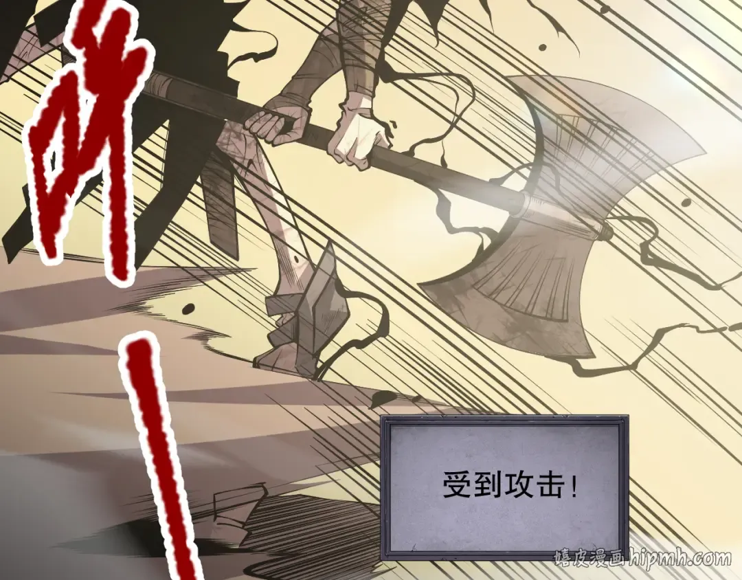 002话：骷髅战士！ 第256页