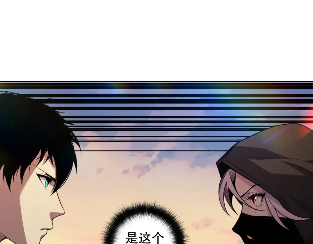 002话：骷髅战士！ 第258页