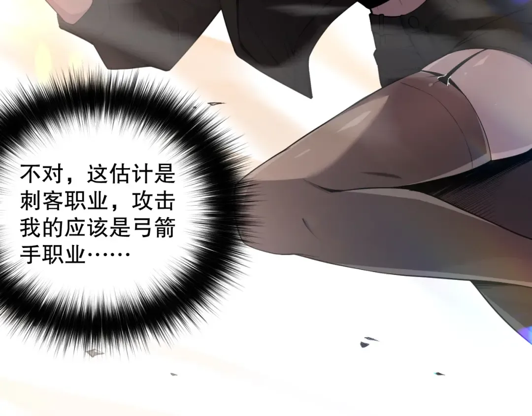 002话：骷髅战士！ 第260页