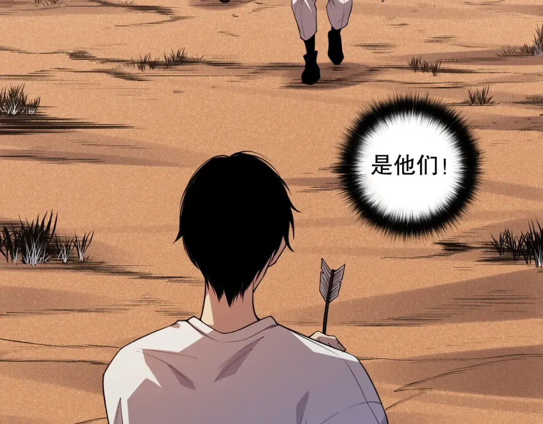 002话：骷髅战士！ 第265页