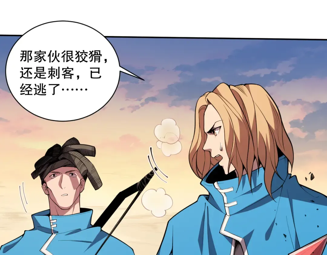 002话：骷髅战士！ 第269页