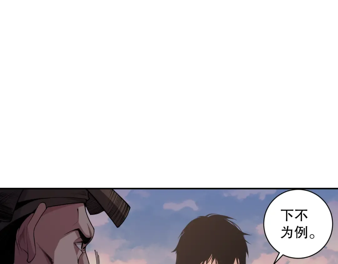 003话：贪吃的宁伊伊！ 第7页