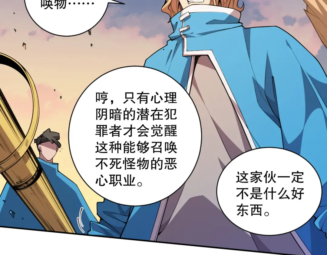 003话：贪吃的宁伊伊！ 第15页