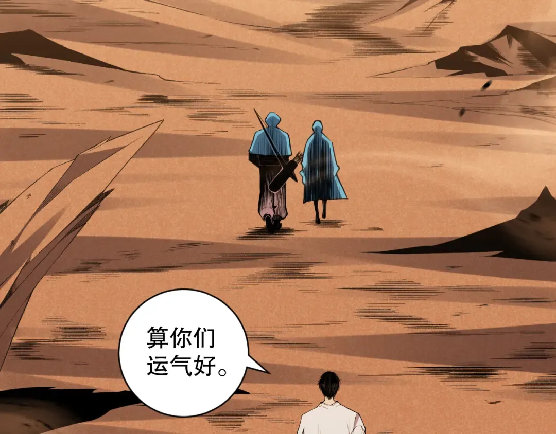 003话：贪吃的宁伊伊！ 第22页