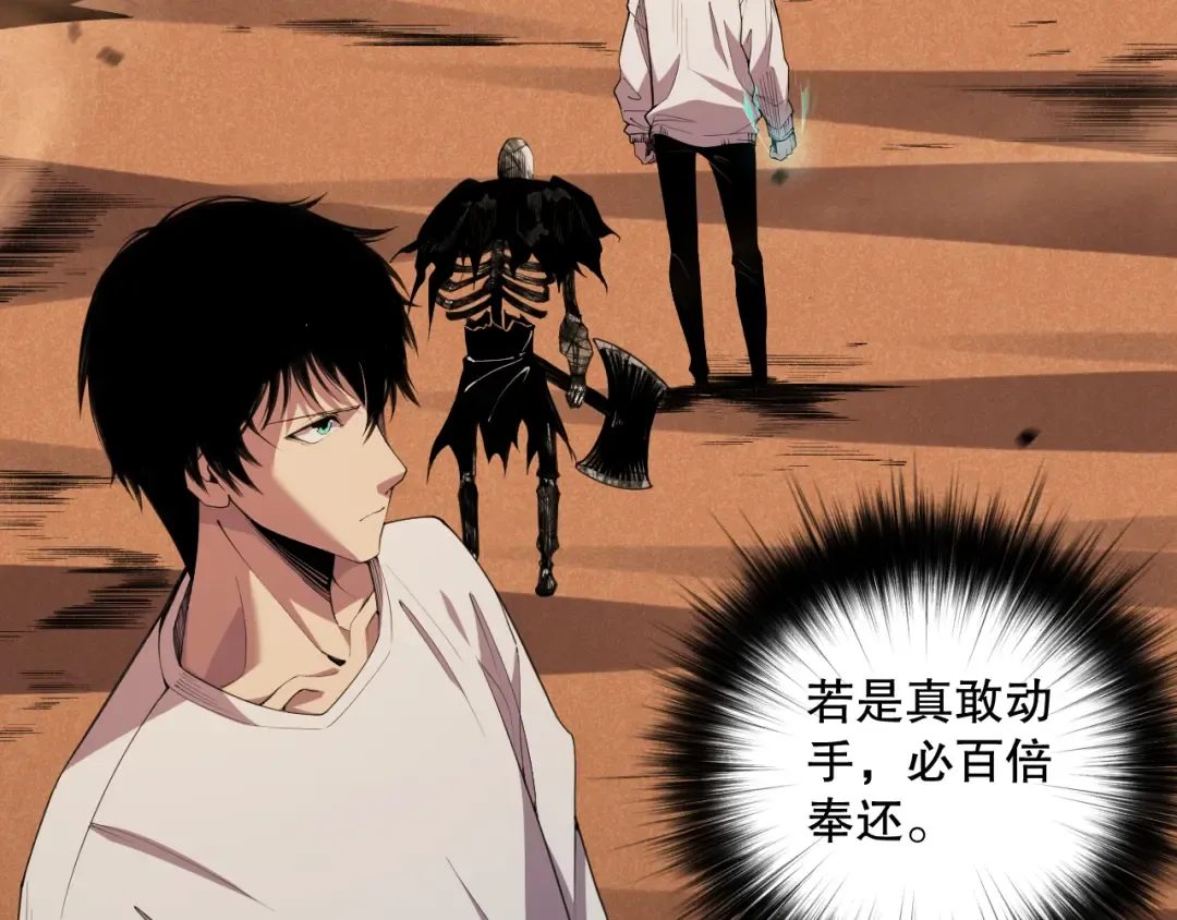 003话：贪吃的宁伊伊！ 第23页