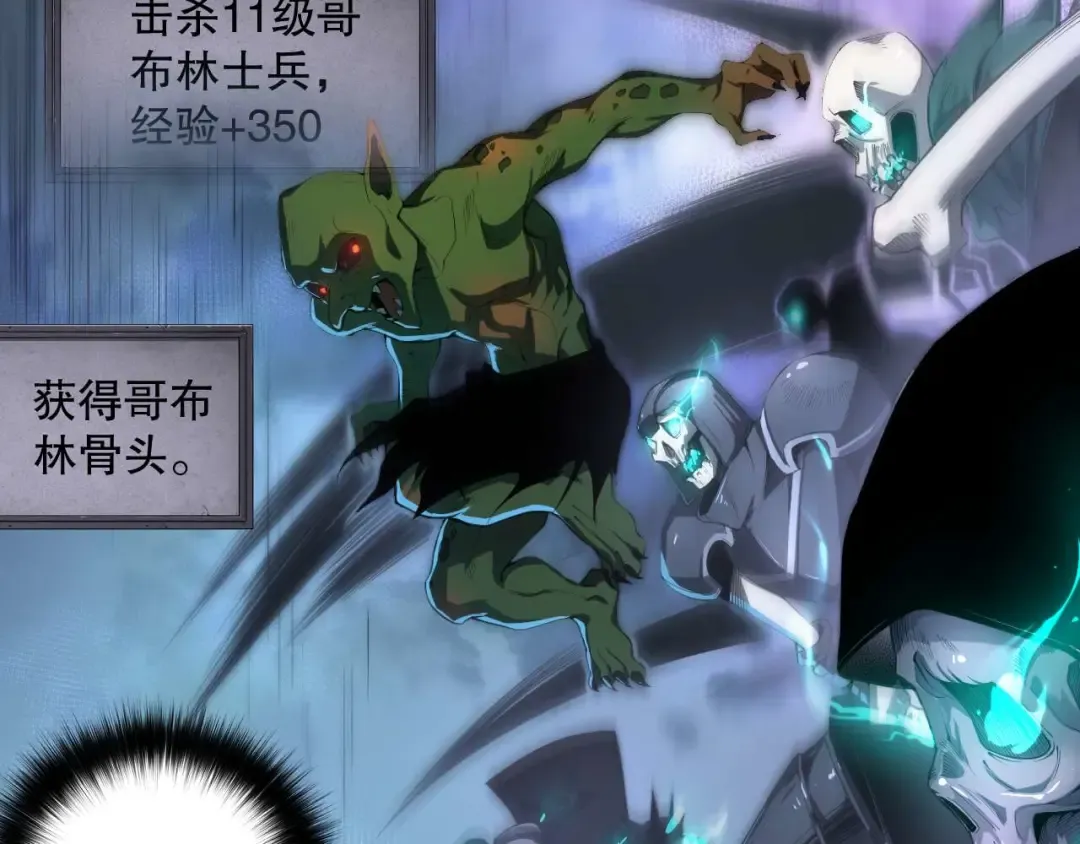 003话：贪吃的宁伊伊！ 第27页