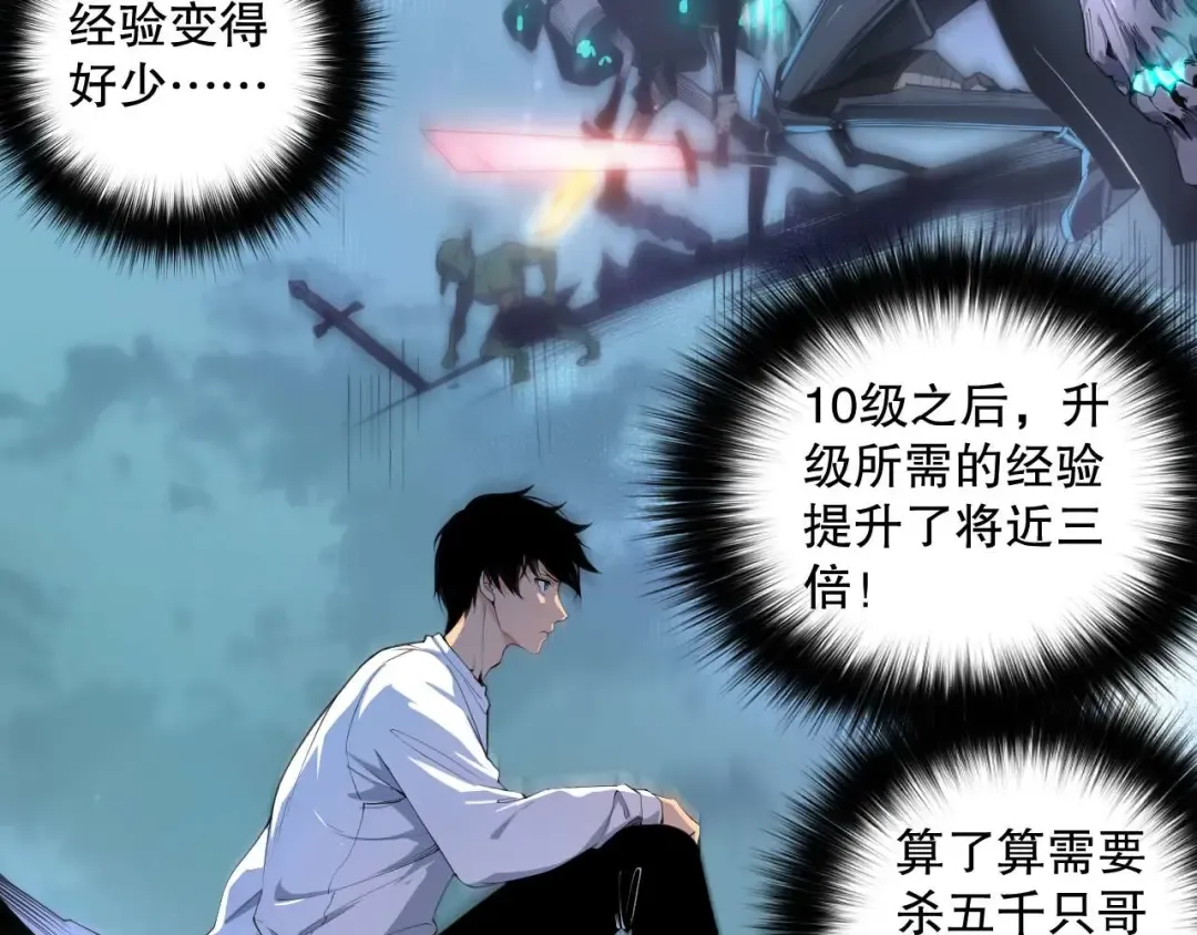 003话：贪吃的宁伊伊！ 第28页