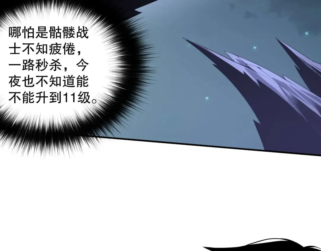 003话：贪吃的宁伊伊！ 第30页