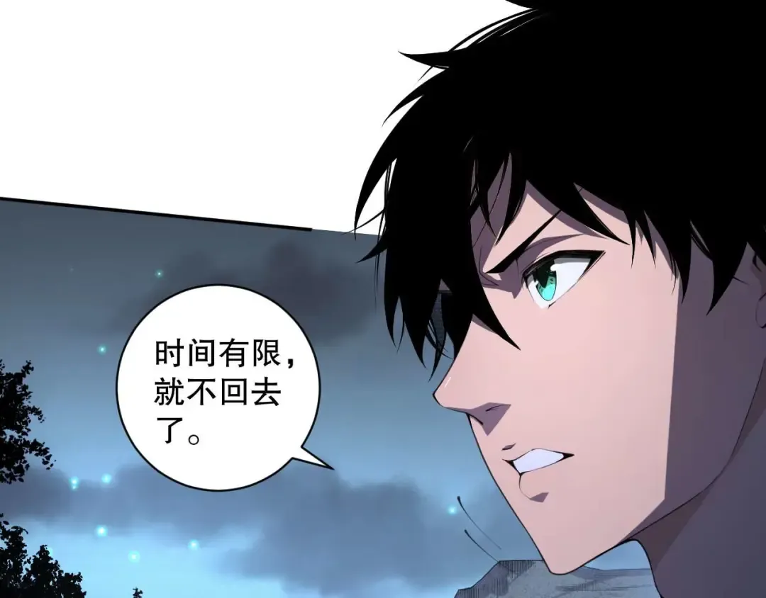 003话：贪吃的宁伊伊！ 第31页