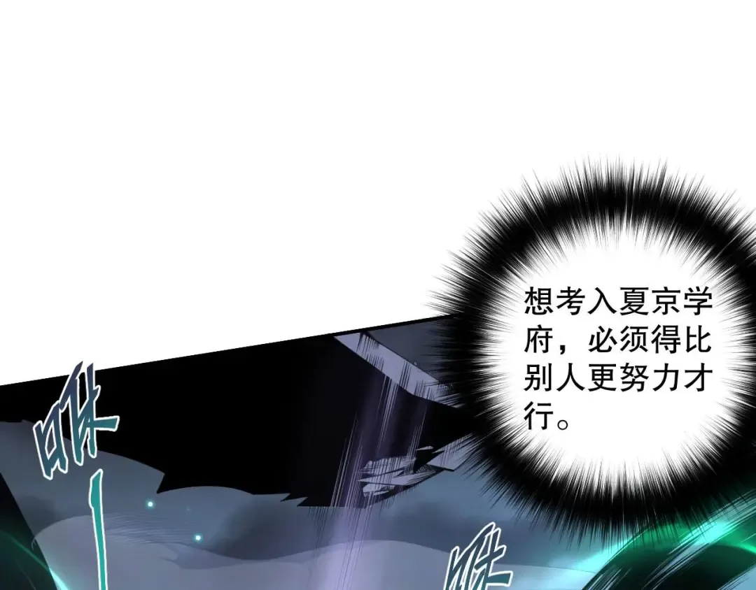 003话：贪吃的宁伊伊！ 第33页