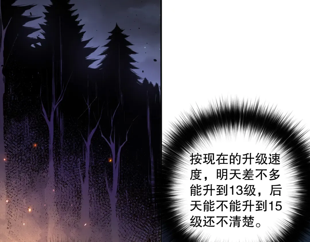 003话：贪吃的宁伊伊！ 第36页
