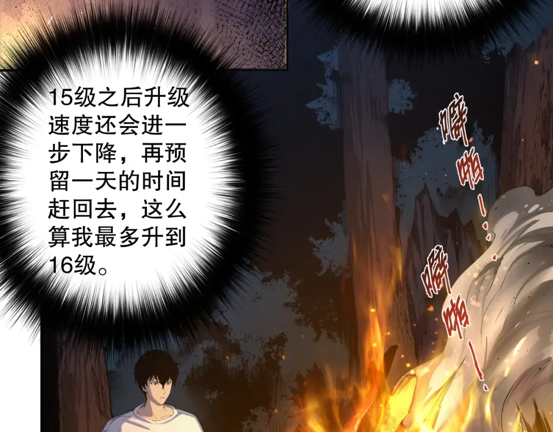 003话：贪吃的宁伊伊！ 第37页