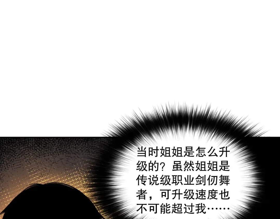 003话：贪吃的宁伊伊！ 第39页