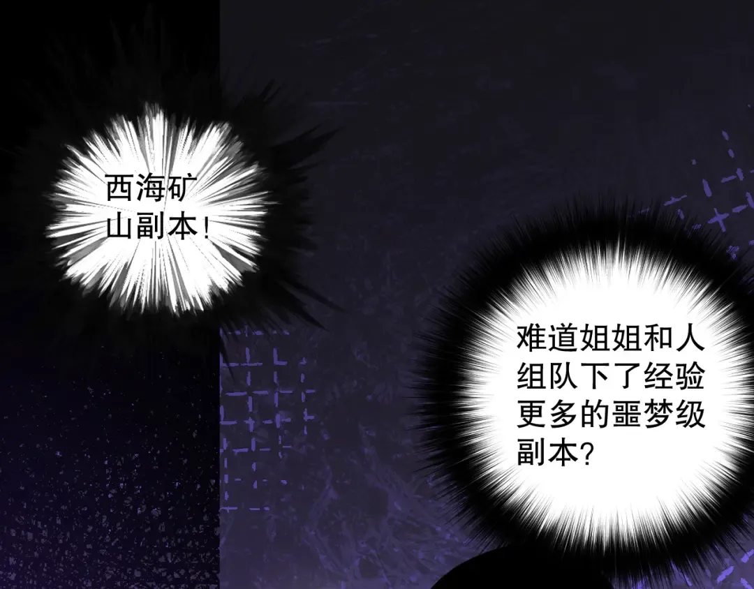 003话：贪吃的宁伊伊！ 第41页