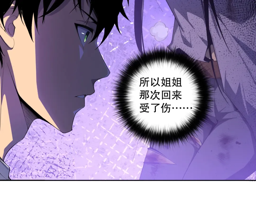 003话：贪吃的宁伊伊！ 第43页
