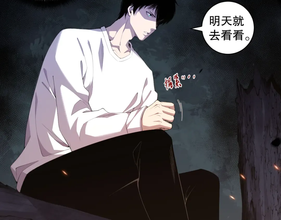 003话：贪吃的宁伊伊！ 第45页