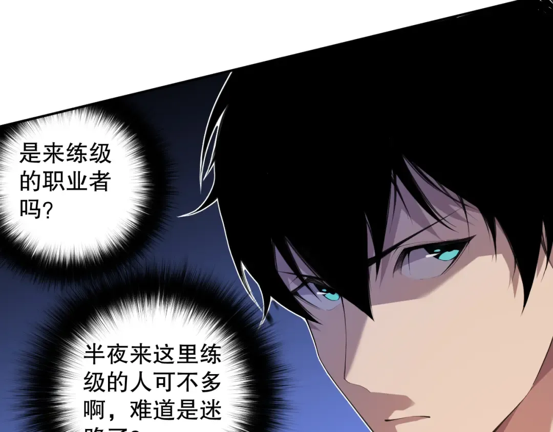 003话：贪吃的宁伊伊！ 第51页